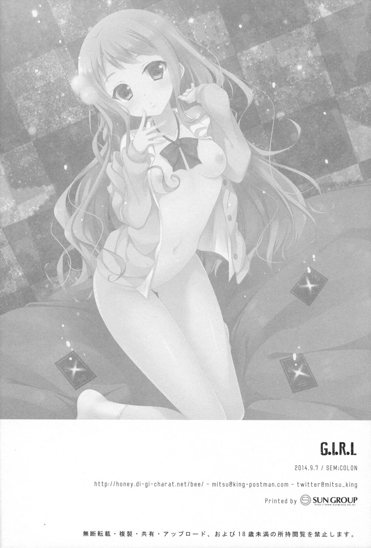 (CT24) [SEM;COLON (Mitsu King)] G.I.R.L (Selector Infected WIXOSS) page 25 full