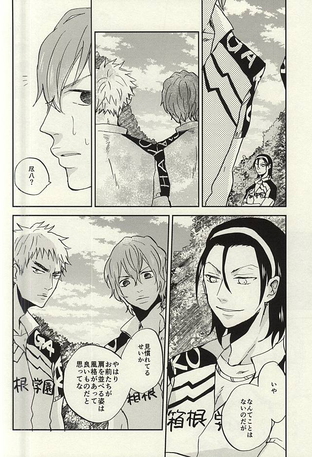 (C88) [3T (Toworu)] Natsu ni Tawamure (Yowamushi Pedal) page 11 full