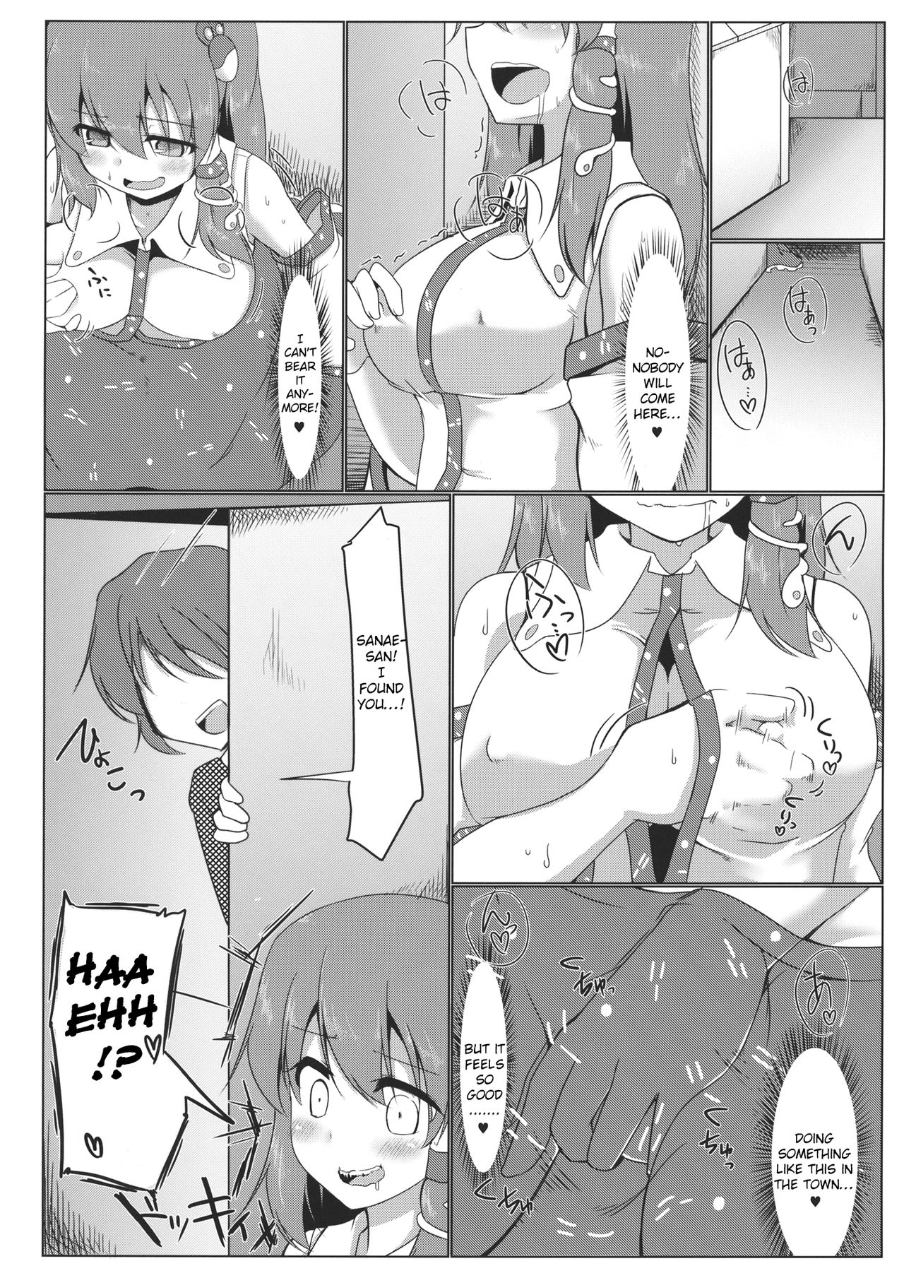 (Kouroumu 10) [Pirorunchi (Pirorun)] Kochiya Sanae Roshutsuroku (Touhou Project) [English] [Raknnkarscans] page 9 full