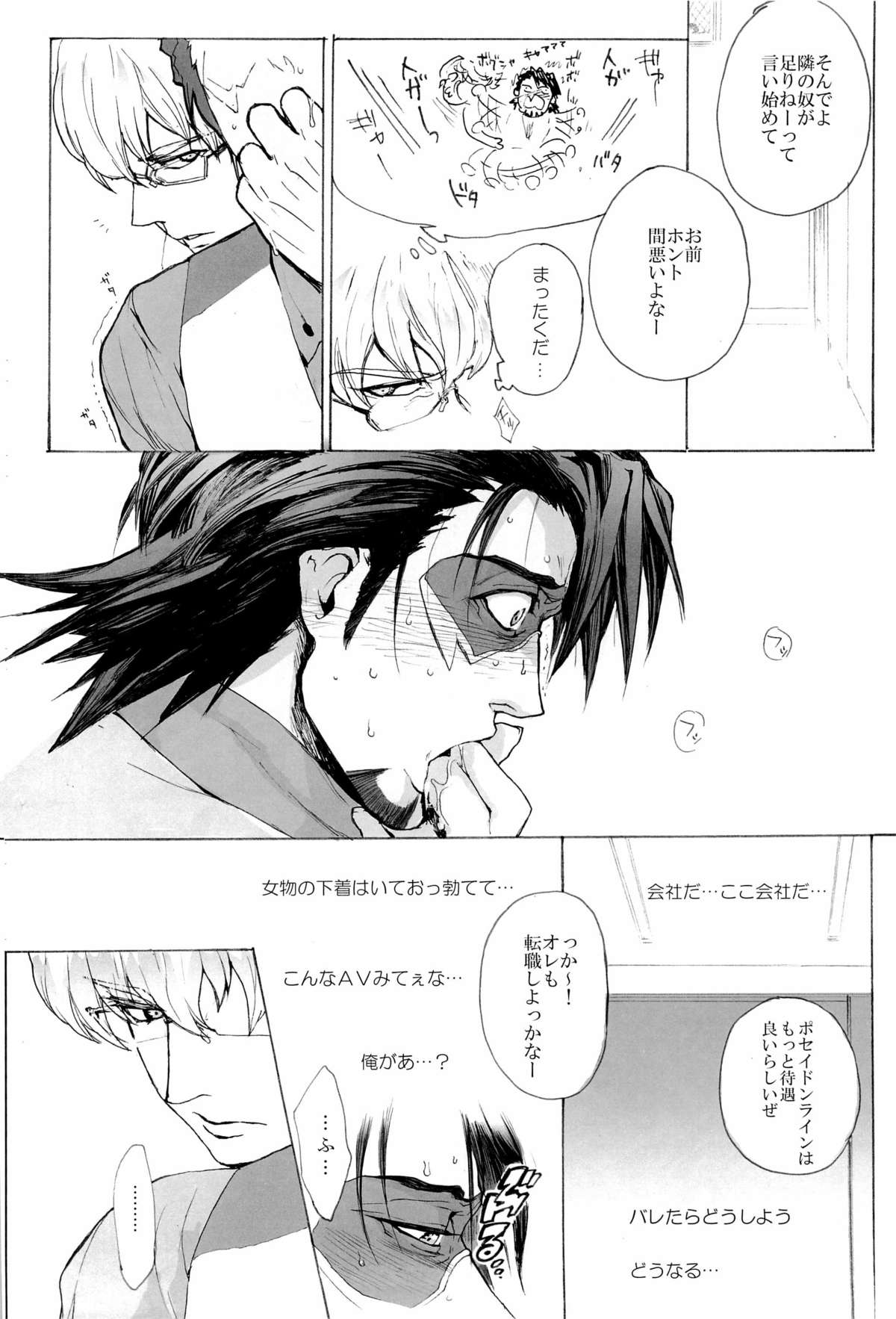 [UNKY (Unko Yoshida)] Wet and Messy (TIGER & BUNNY) page 16 full