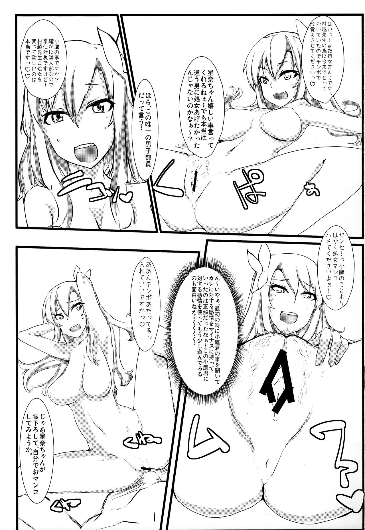 (C80) [Nukoya (Nukoko)] Brain-Washed ver-MURAKOSHI1.00 (Boku wa Tomodachi ga Sukunai) page 7 full