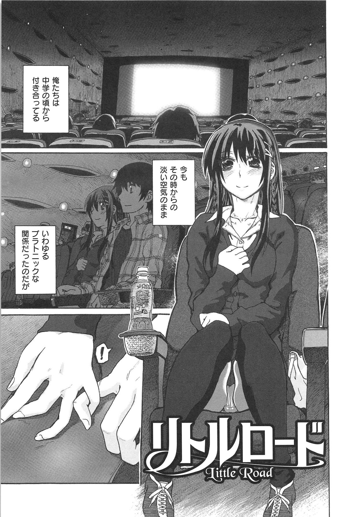 [Dagashi] Junketsu no Owaru Hibi (Beautiful Days of Losing Virginity) … (WANI MAGAZINE COMICS SPECIAL) page 46 full