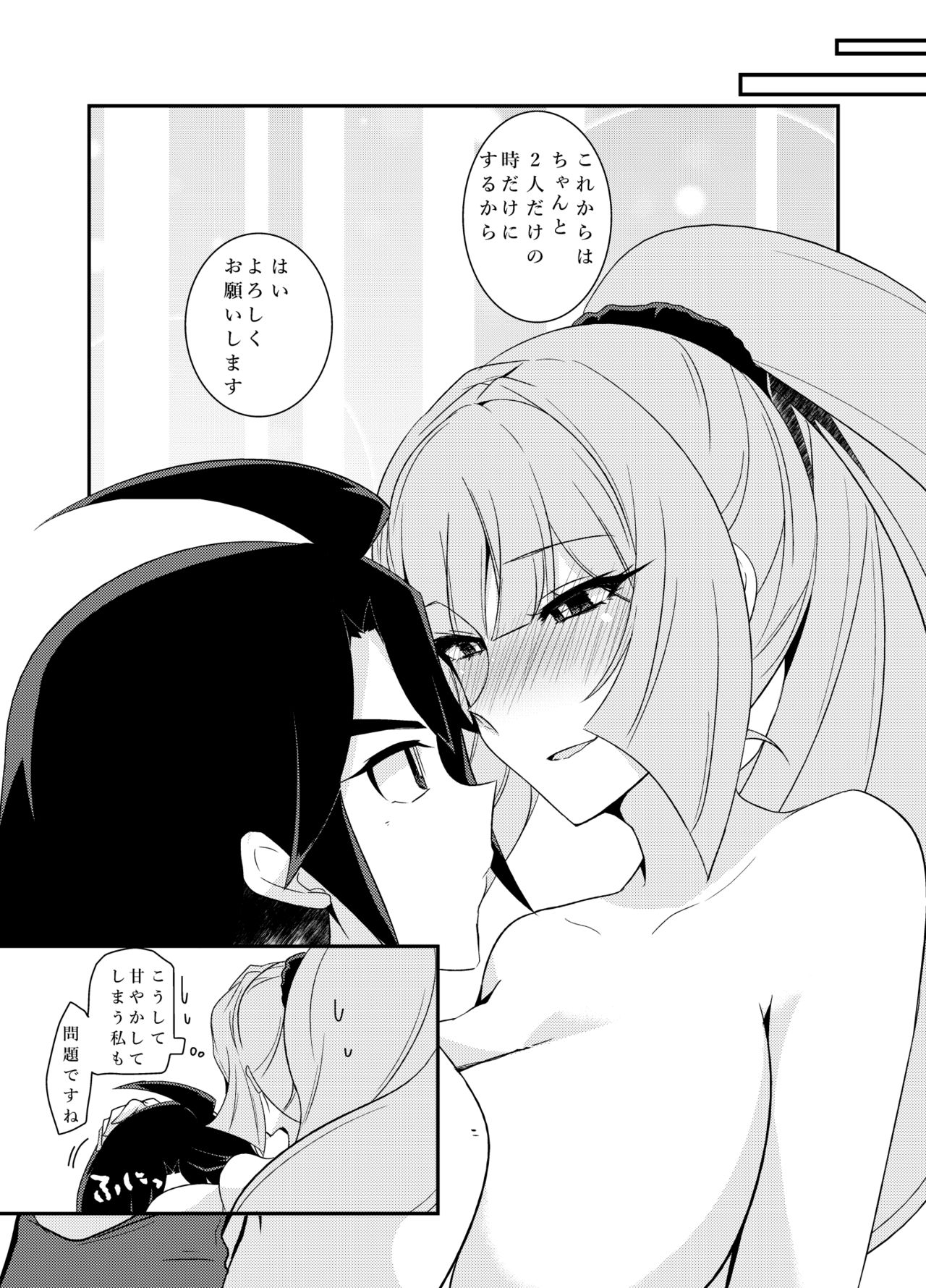 [KTN (Miku)] MikaKu de Ichaicha Shiteru Manga (Mobile Suit Gundam Tekketsu no Orphans) [Digital] page 21 full