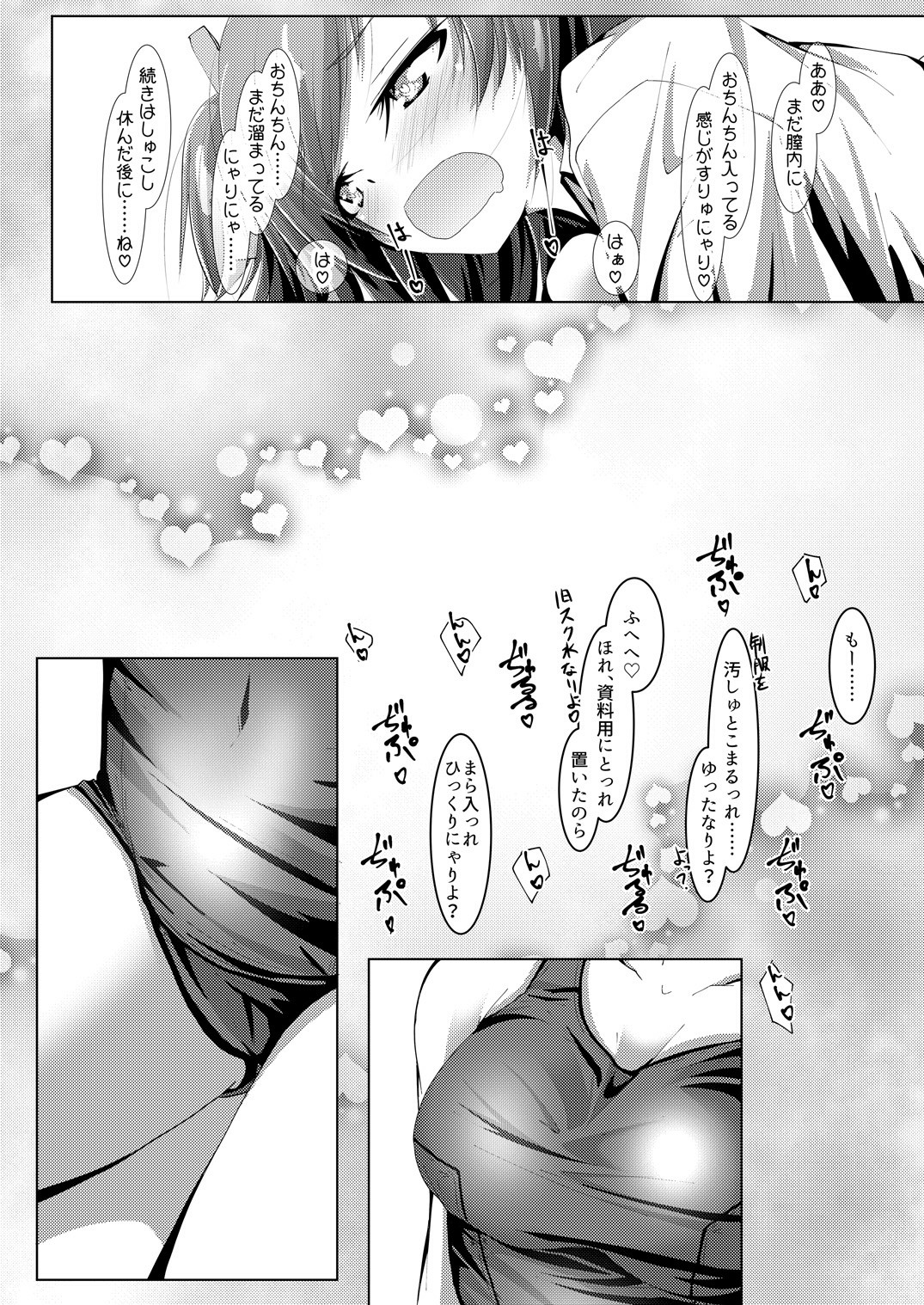 [MOJIYA (MOJA)] Bukiko ga Kokuhaku Sareta Ken 2 (Frame Arms Girl) [Digital] page 24 full