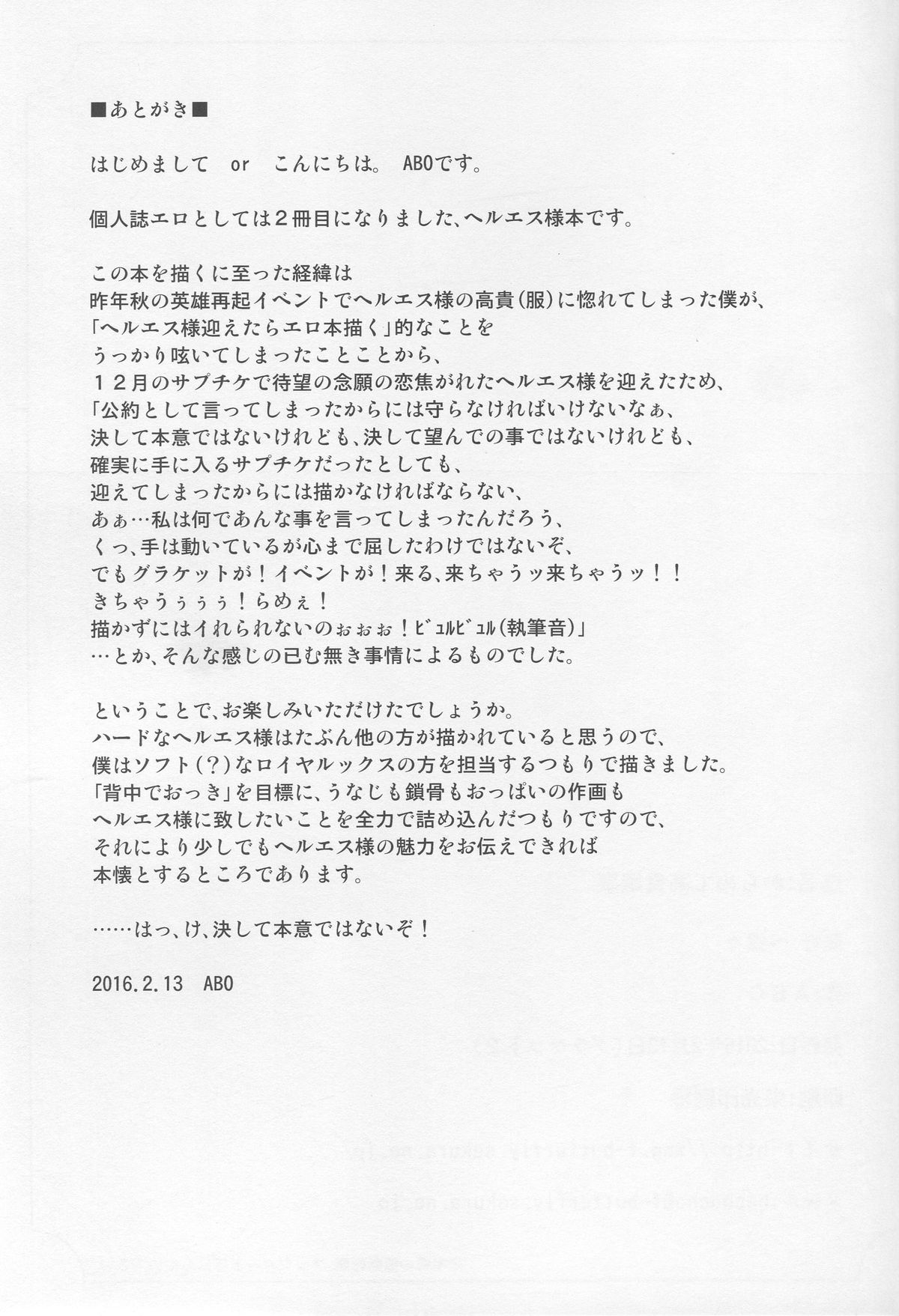 (Graket 2) [HECHOCHO (ABO)] Karamete Royal Sex (Granblue Fantasy) [Chinese] [深渊汉化组] page 23 full