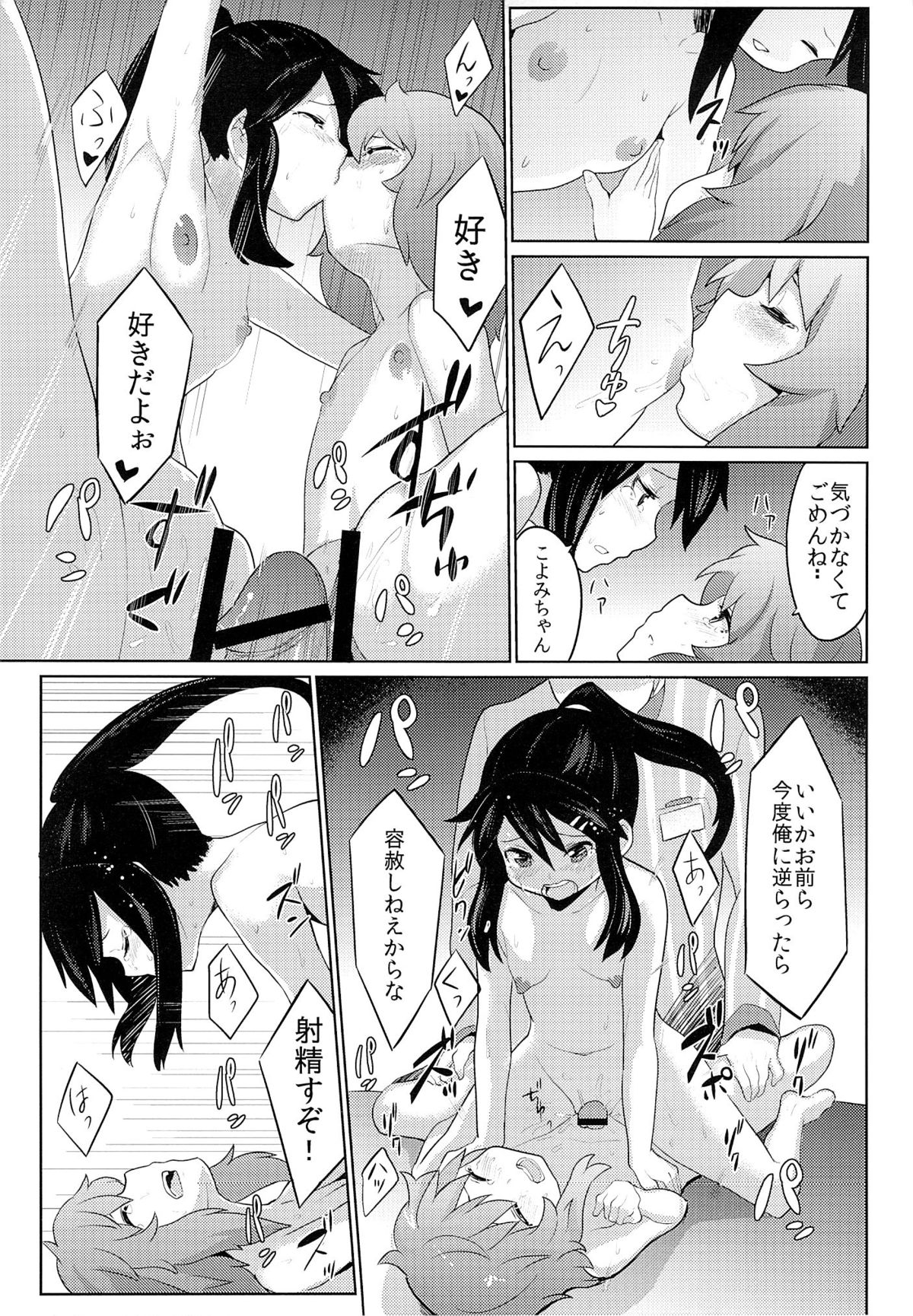 [DSB Style (Azuse)] Conveni Rape Store!! page 22 full