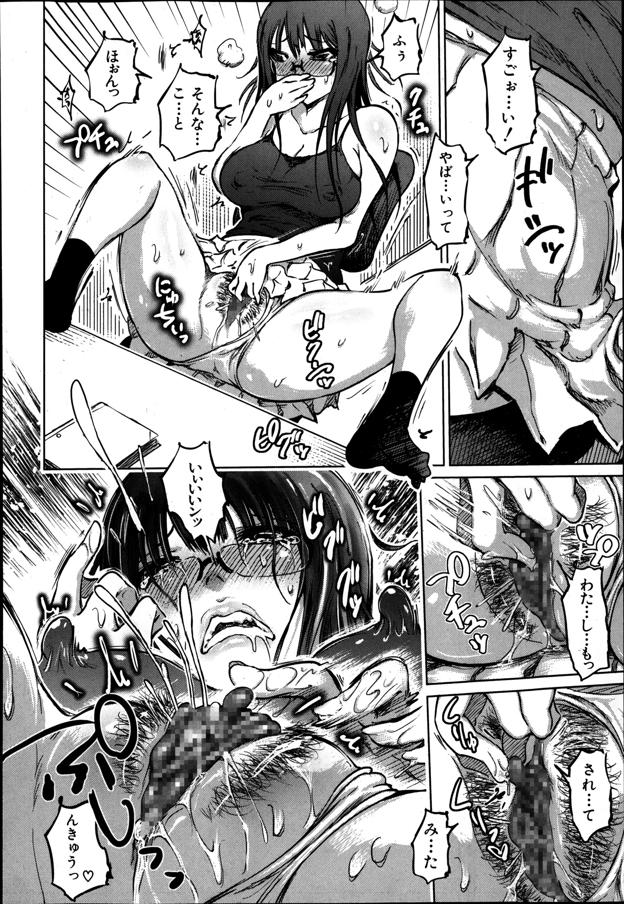 [Marukidou] SM Danchi Ch.1-7 page 44 full