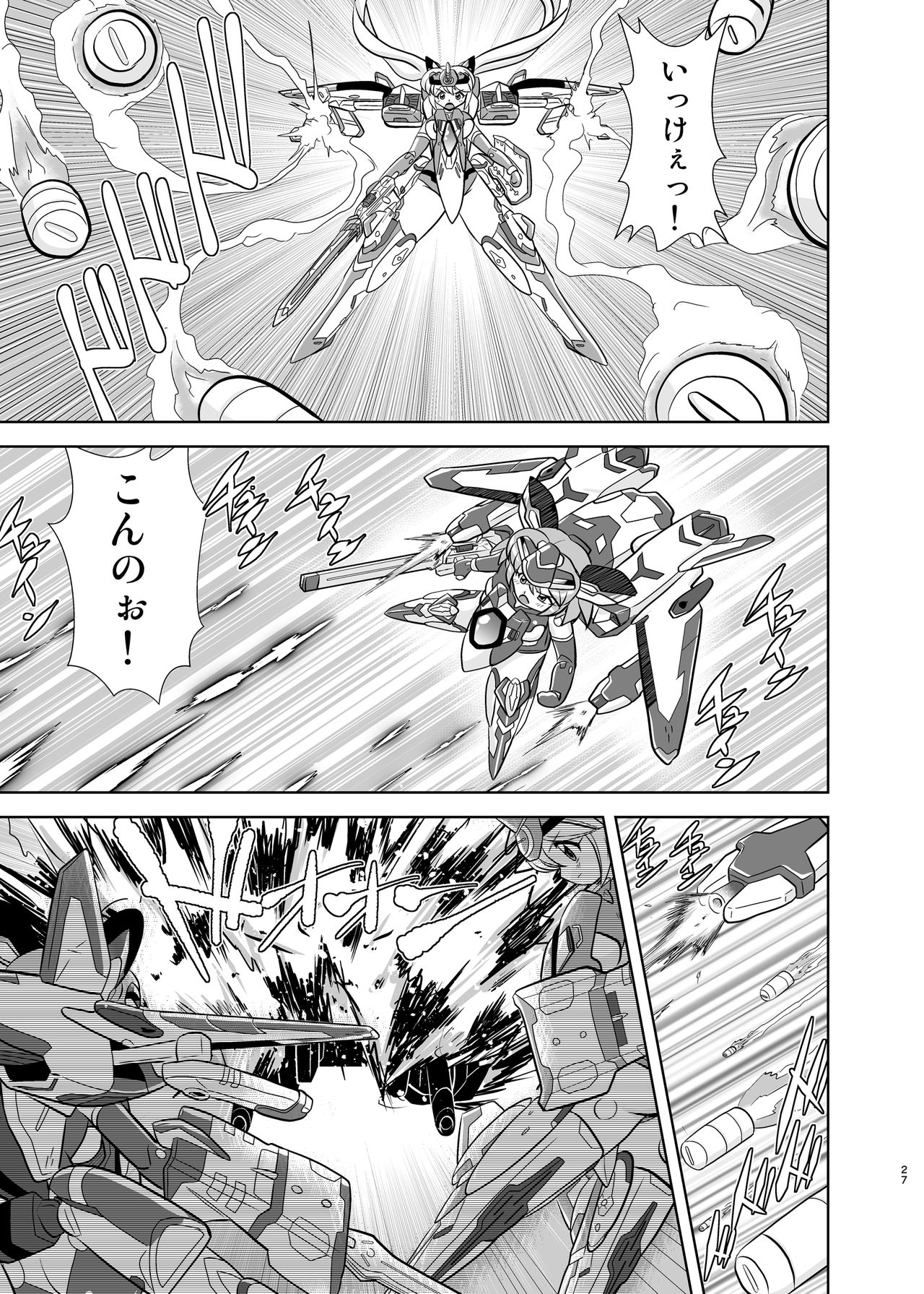 [Misuterutein (Oborogumo Takamitsu)] VH4 (Busou Shinki) [Digital] page 26 full