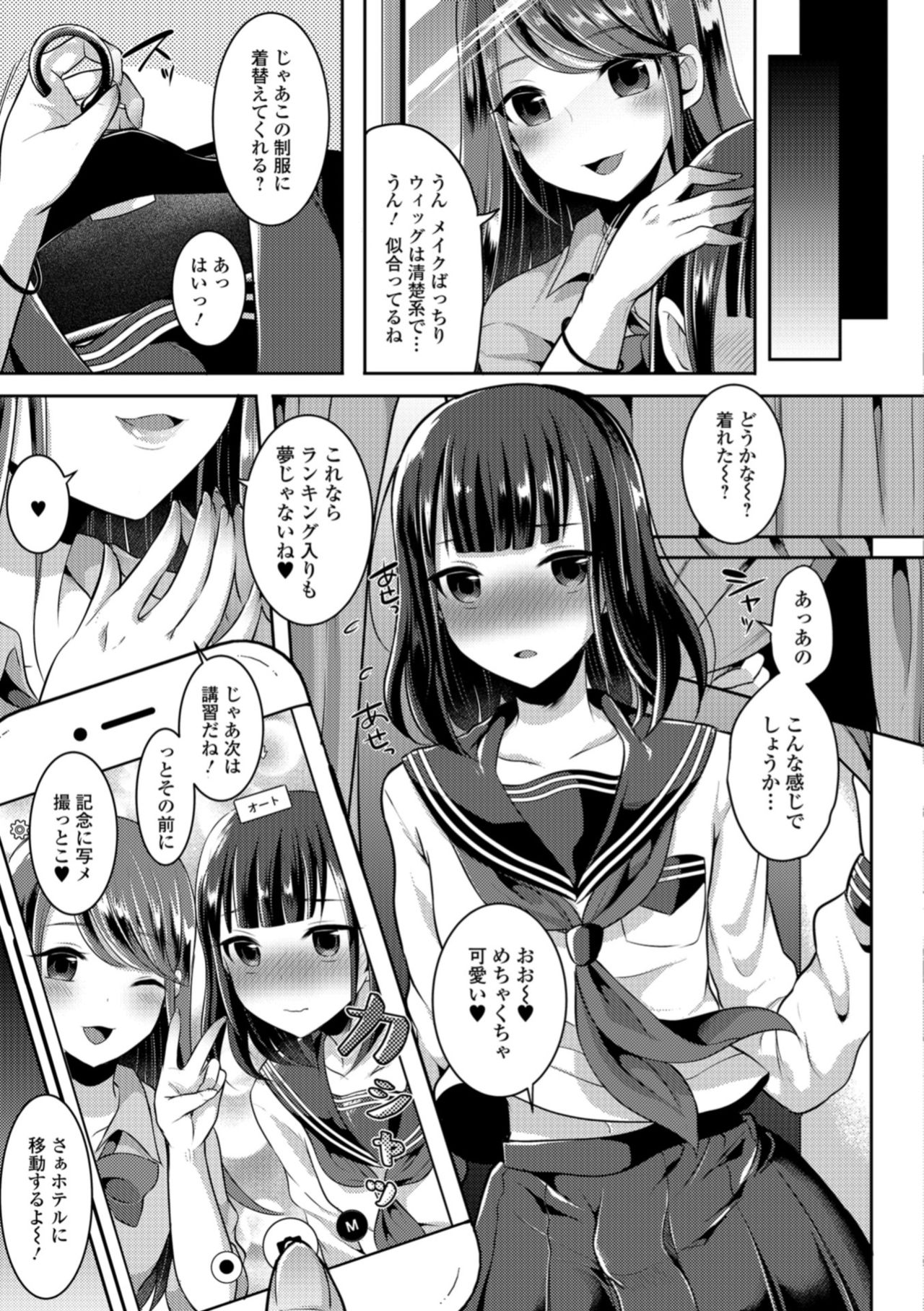 [Anthology] Gekkan Web Otoko no Ko-llection! S Vol. 34 [Digital] page 39 full