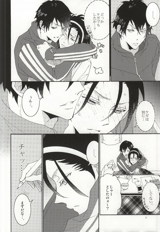 (C87) [LOVE (Kawai Hideki)] 東堂さんは荒北くんのいいなり姫。 (Yowamushi Pedal) page 3 full