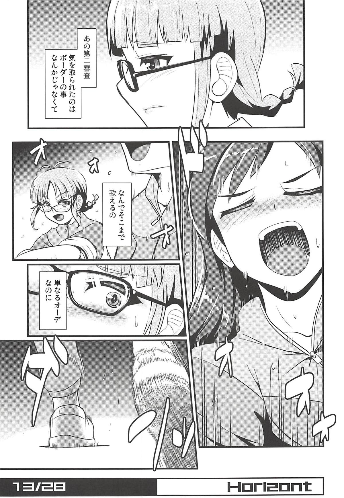 (C94) [Trample Rigger (Yequo)] Horizont (THE iDOLM@STER) page 12 full