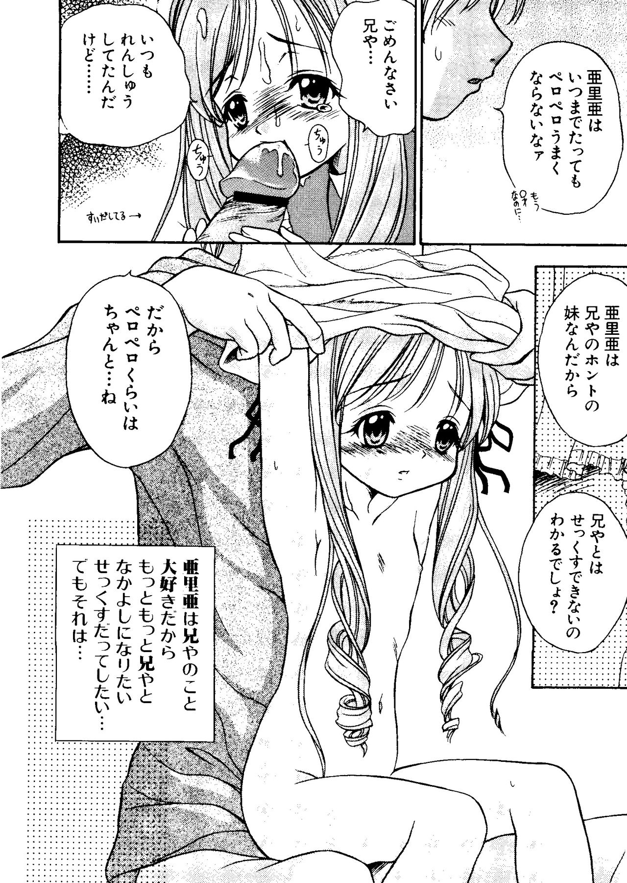 [Anthology] Love Chara Taizen No. 11 (Various) page 47 full