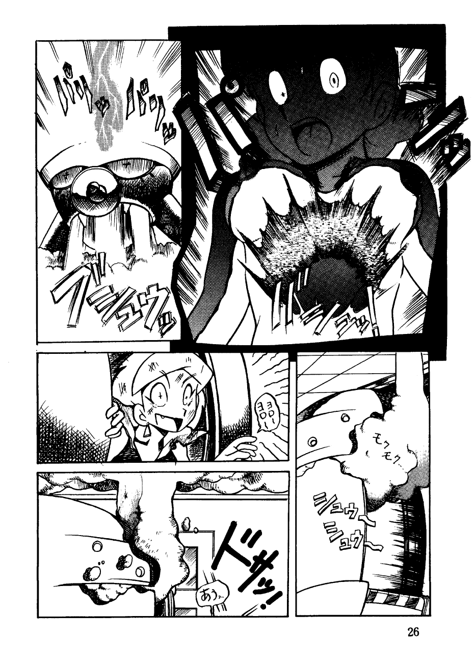 [Sumire Club] Suimutan （Doraemon, Chinpui, Esper Mami） page 26 full
