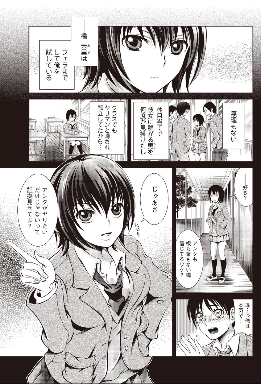 [Tamai Shikine] Dere no Arashi! (Bishoujo Kakumei KIWAME 2011-04 Vol.13) page 3 full