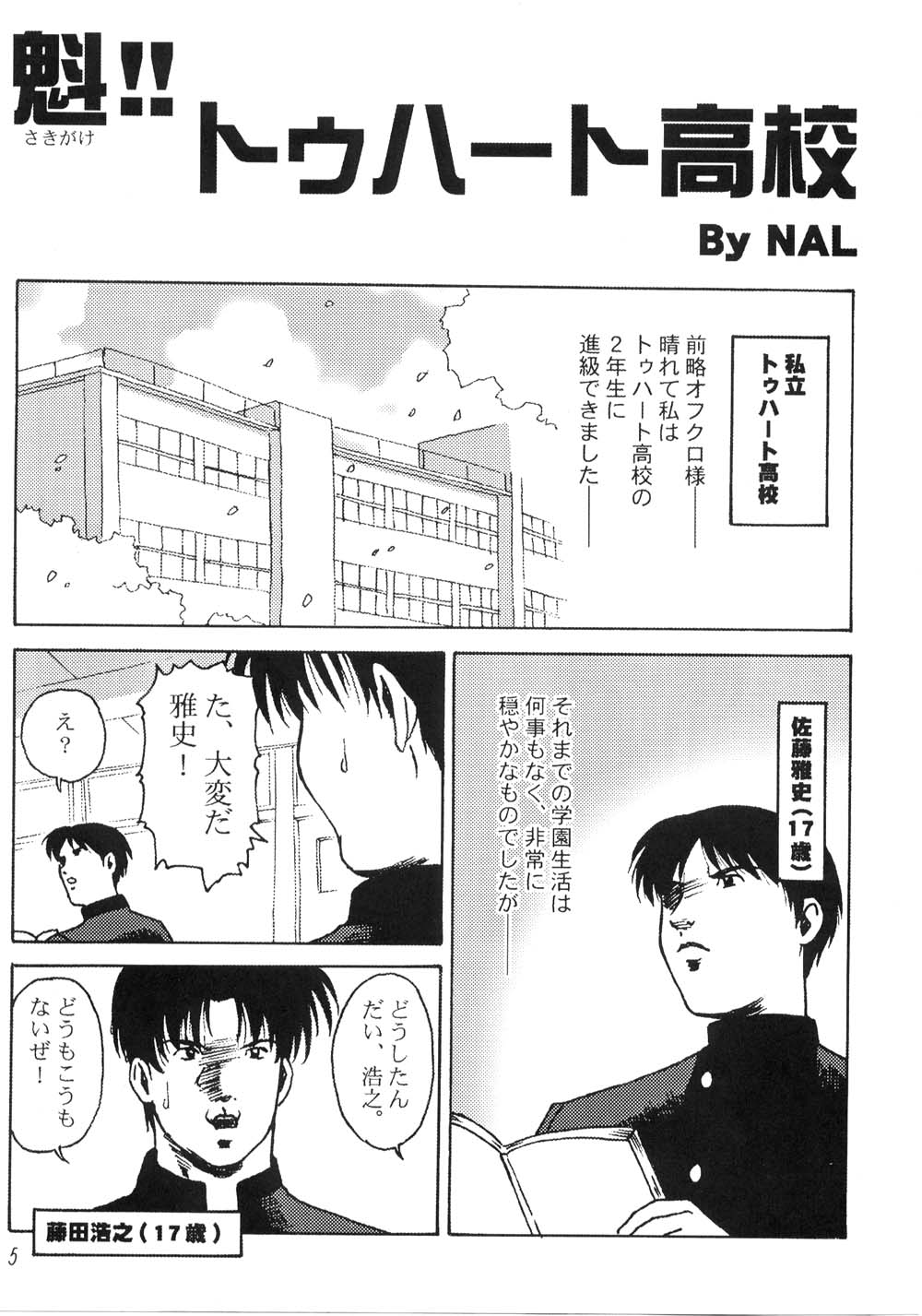 (C60) [Circle Credit (Various)] Credit Note Vol. 5 (ToHeart, Comic Party) page 4 full