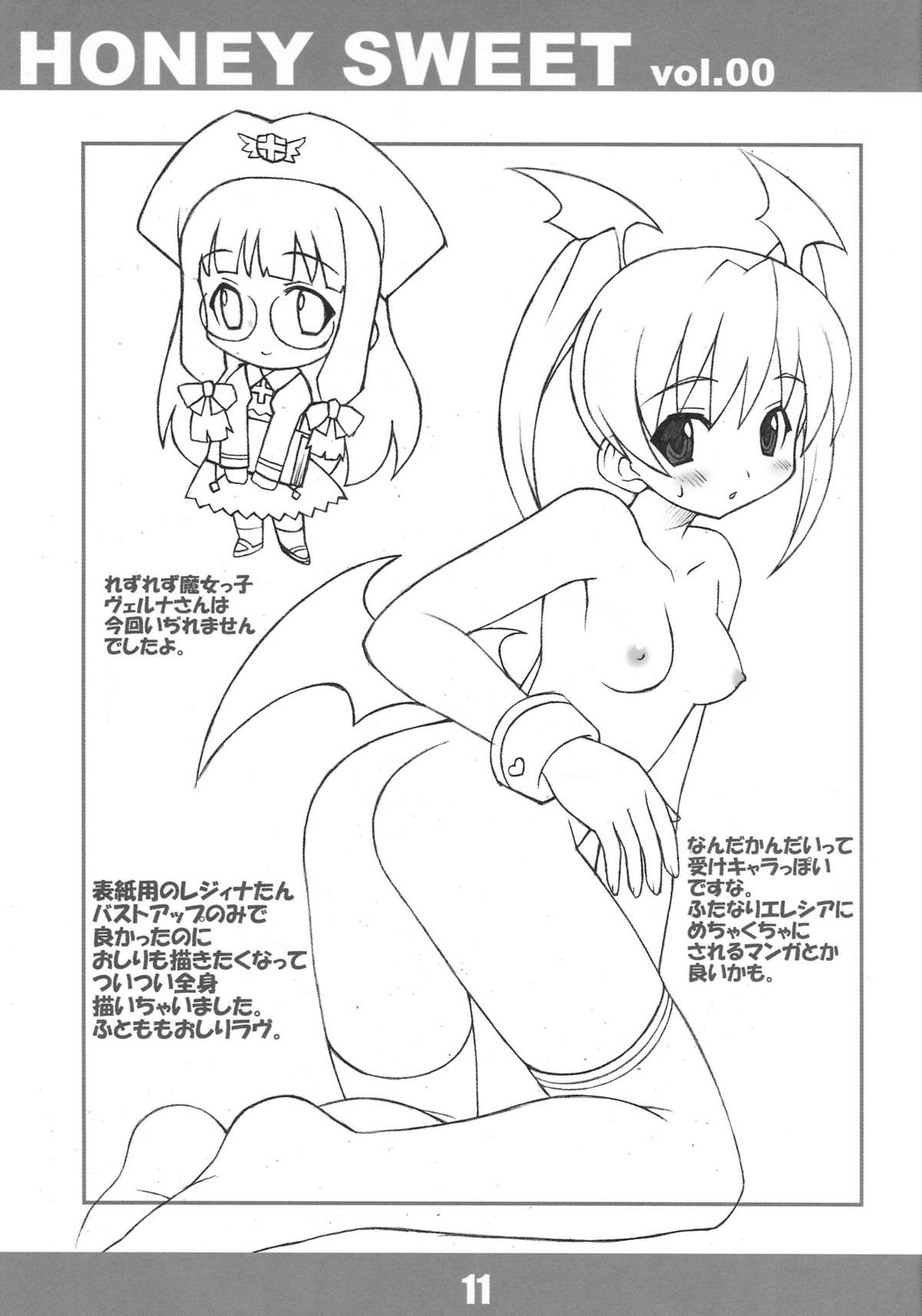 (C63) [LEO-CIRCLE (Shishimaru Kenya)] HONEY SWEET vol.00 (Only You -recross-) page 9 full