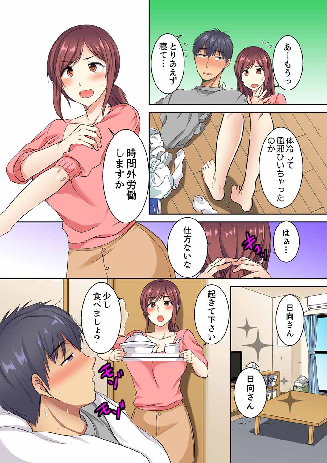 [Minami Chisato] Hotondo Hadaka de… Toshishita Danshi ni Ushirokara!?~ Oshigotochuu nanoni Sounyuu tte kuru~tsu… [Kanzenban] page 63 full