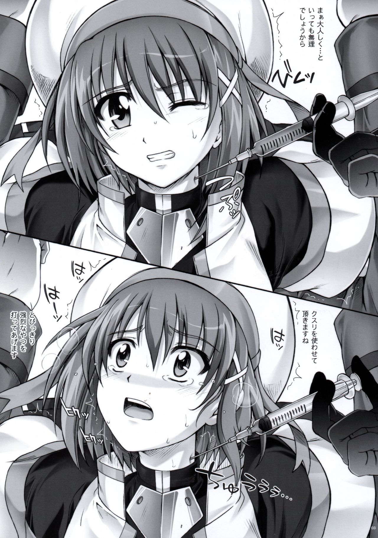 (COMIC1☆5) [Cyclone (Reizei, Izumi)] Cyclone no Gentei Bon C1☆5 (Mahou Shoujo Lyrical Nanoha) page 3 full