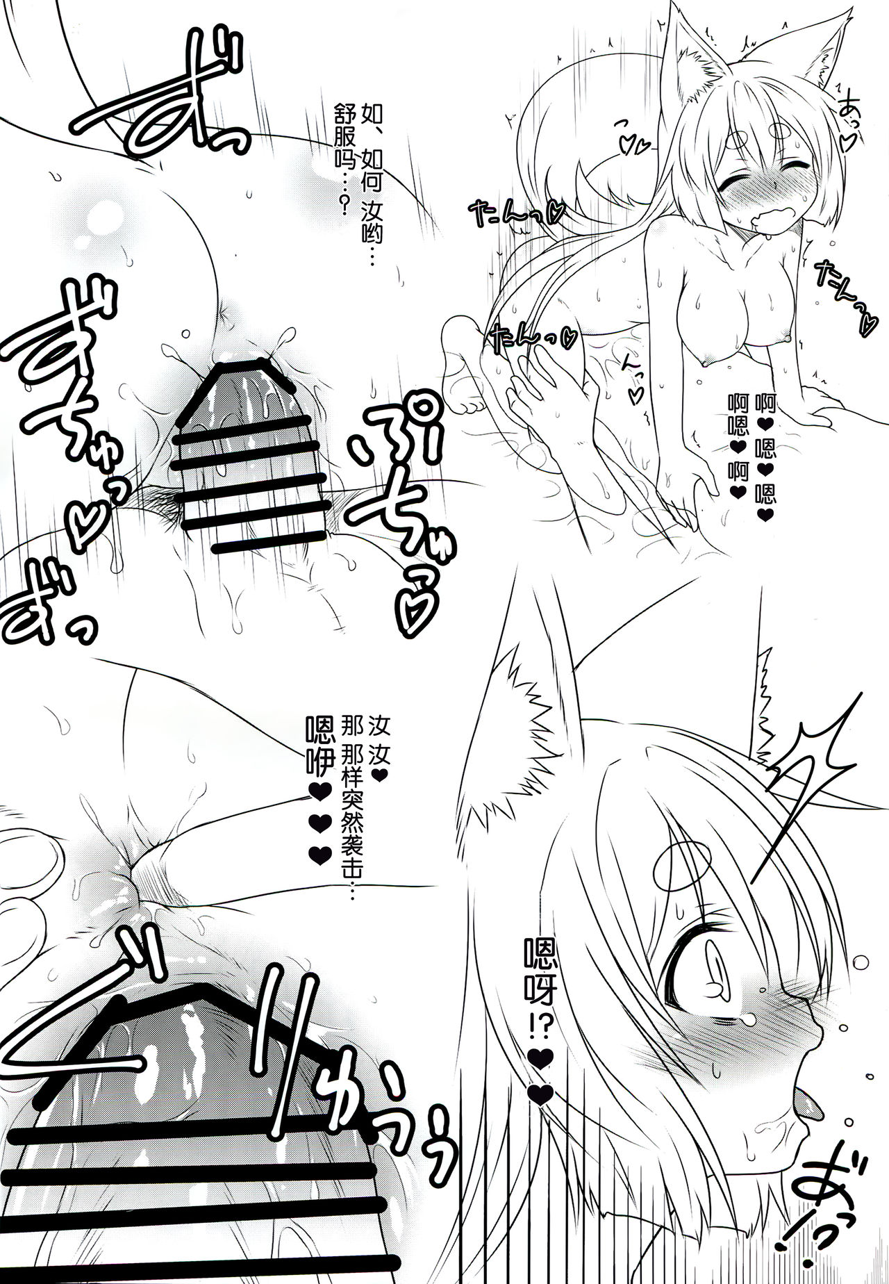 (COMITIA115) [Check Mate! (Yua)] Kohaku Biyori2 [Chinese] [无毒汉化组] page 28 full