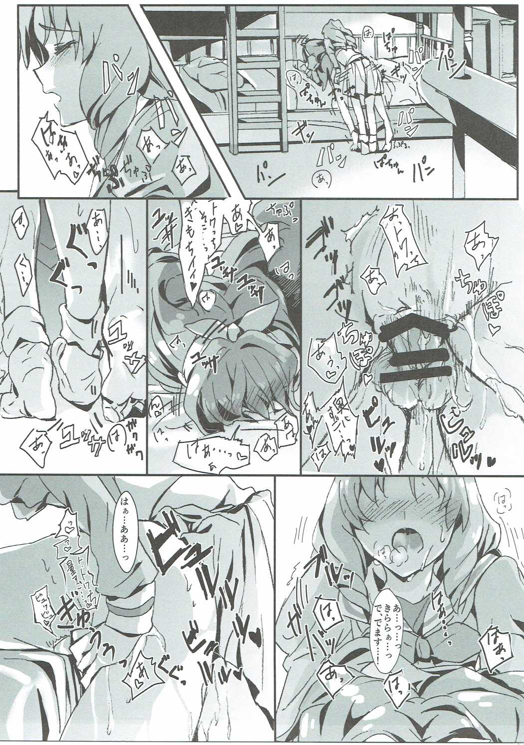 (Rainbow Flavor 14) [Keruto (Yanagi Hareta)] That's Also Happy!? (Go! Princess PreCure) page 20 full