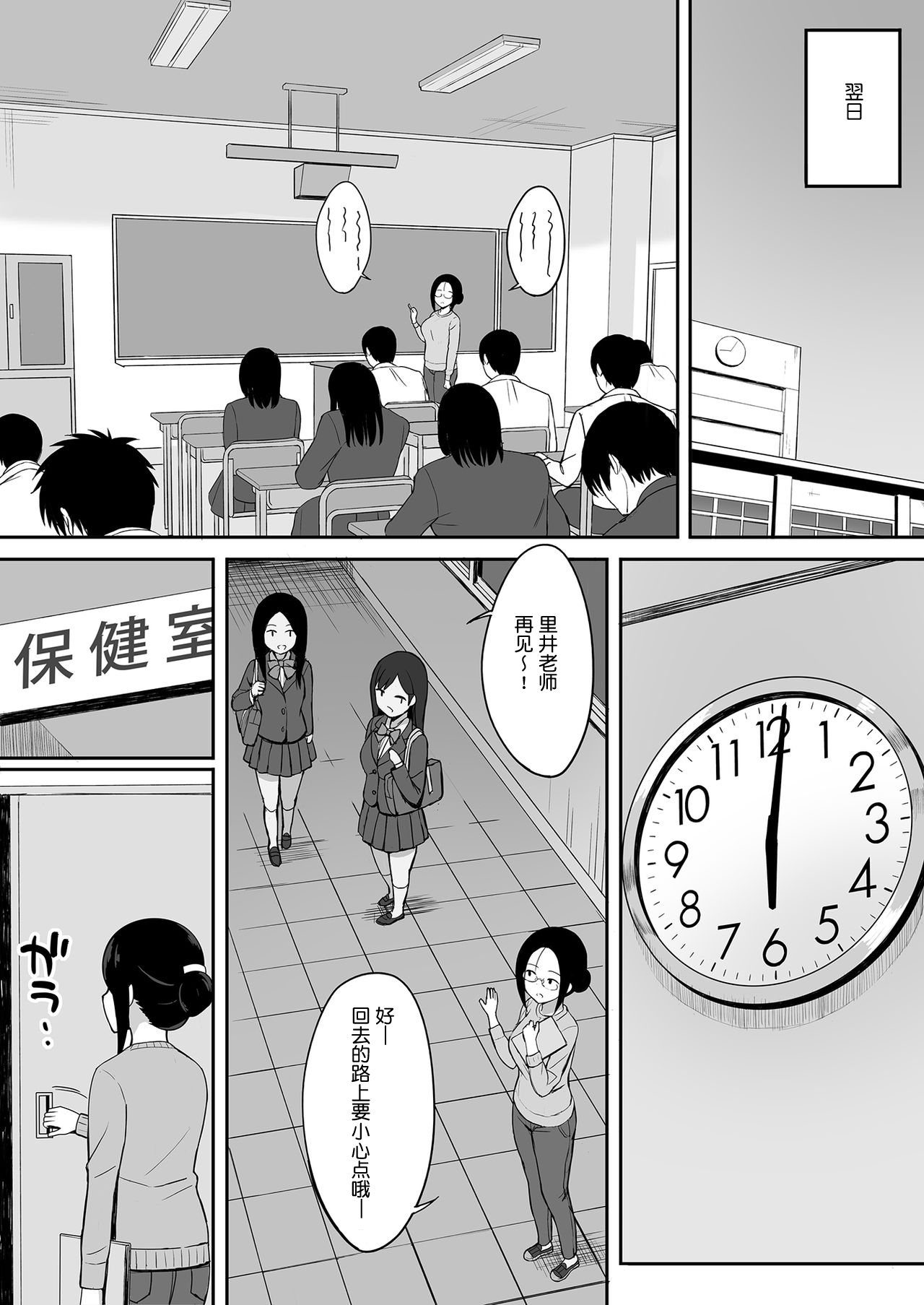 [Hiyori Hamster] Fukujuu no Noroi 3 ~Josei Kyoushi Satoi Maho Hen~ [Chinese] [鬼畜王汉化组] [Digital] page 21 full