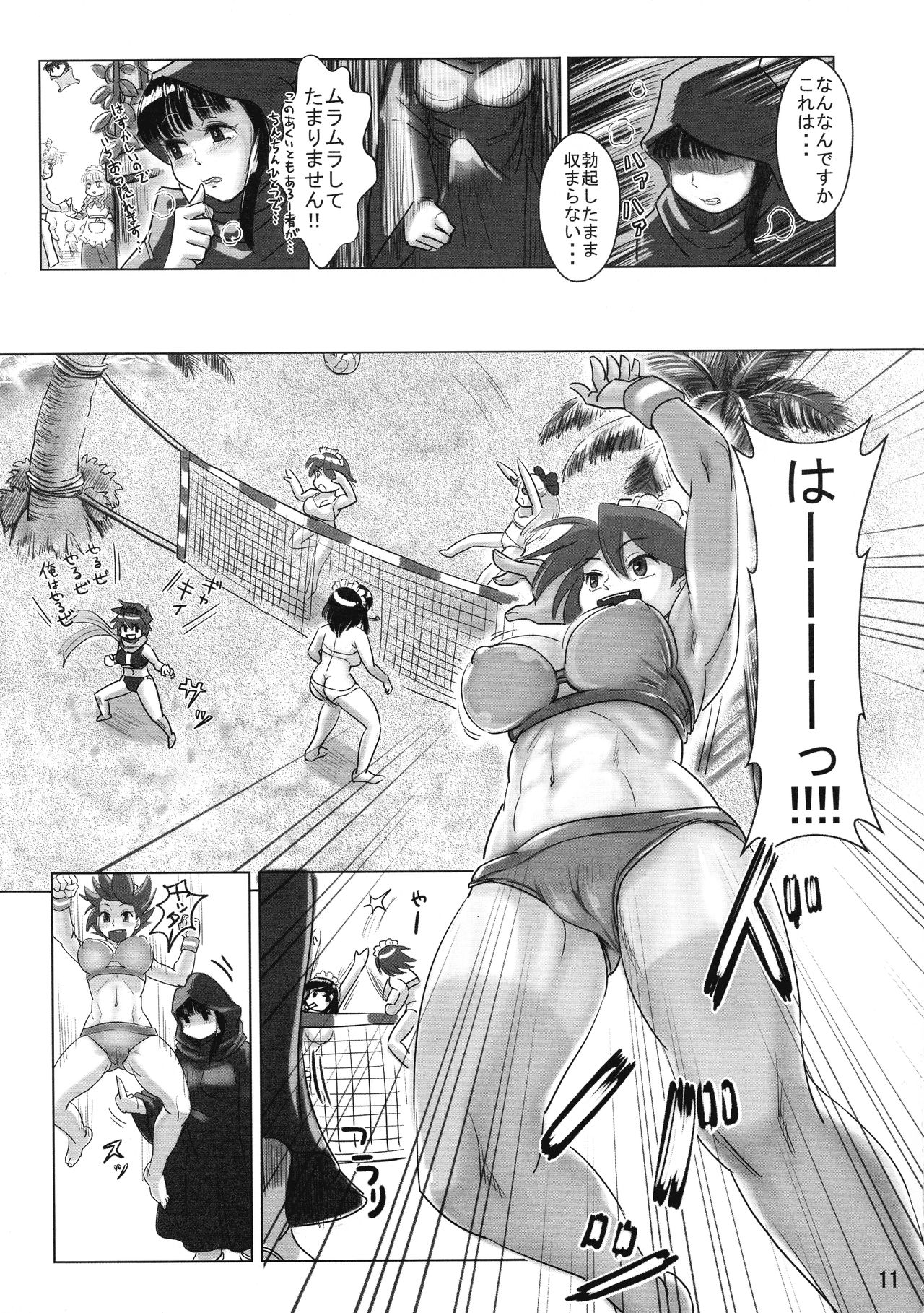 (Futaba Gakuensai 13) [Fumo Momomoga Land] AKUCHINNPO VS KIAISAN (Futaba Channel) page 10 full