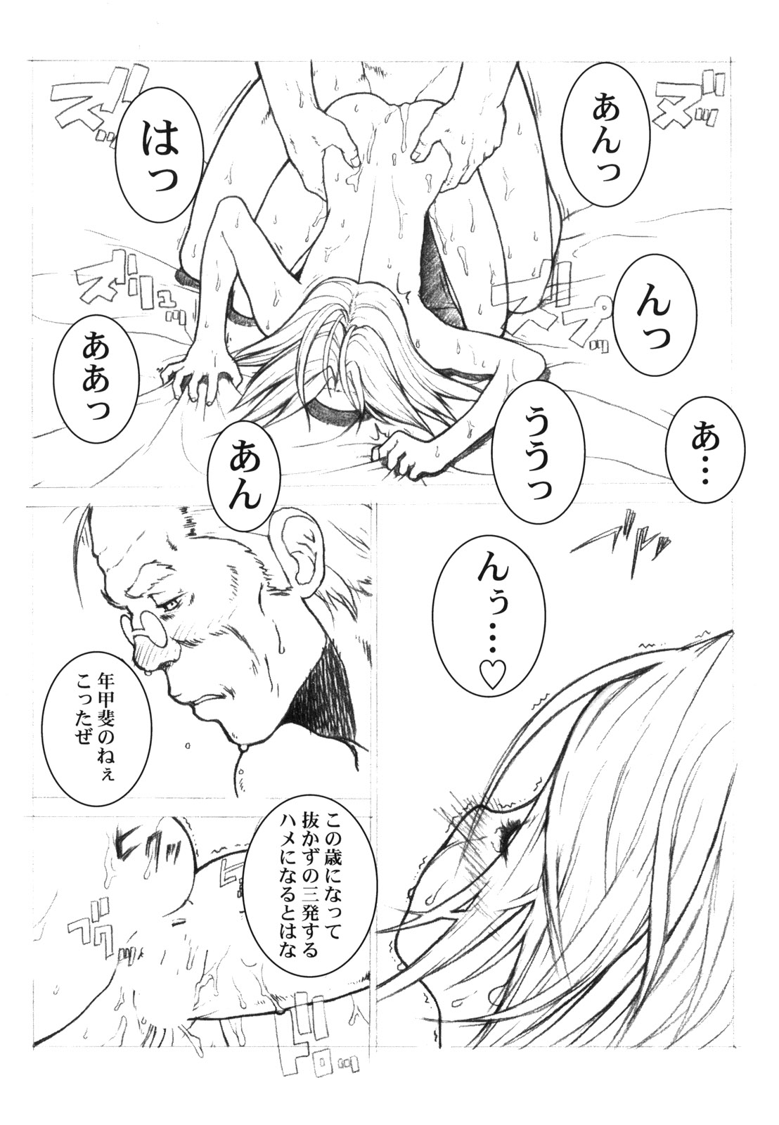 (C55) [A HUMAN A, Anime Brothers (Adachi Shinichi, Itsuki Kousuke)] KANOMATSURI (Kare Kano, Sakura Taisen 1) page 42 full