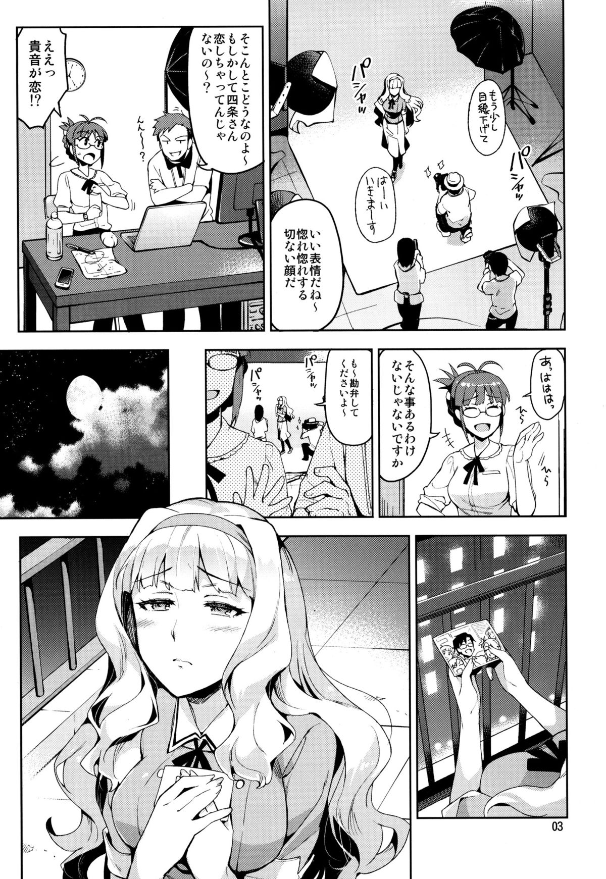 (C86) [ReDrop (Miyamoto Smoke, Otsumami)] Koi suru Sirius (THE iDOLM@STER) page 3 full