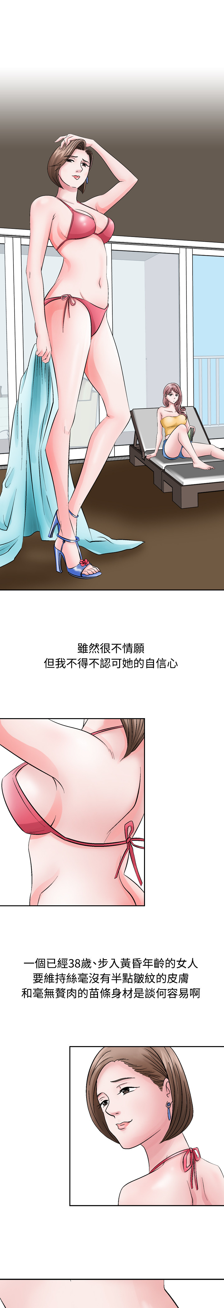 [Camp M&Wood Story]人妻性解放 EP.1(正體中文)高畫質版本 page 24 full