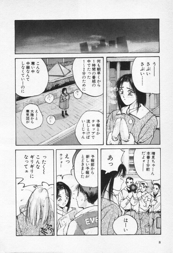 [Katase Shou] Kaikan Costume Play Girl page 12 full