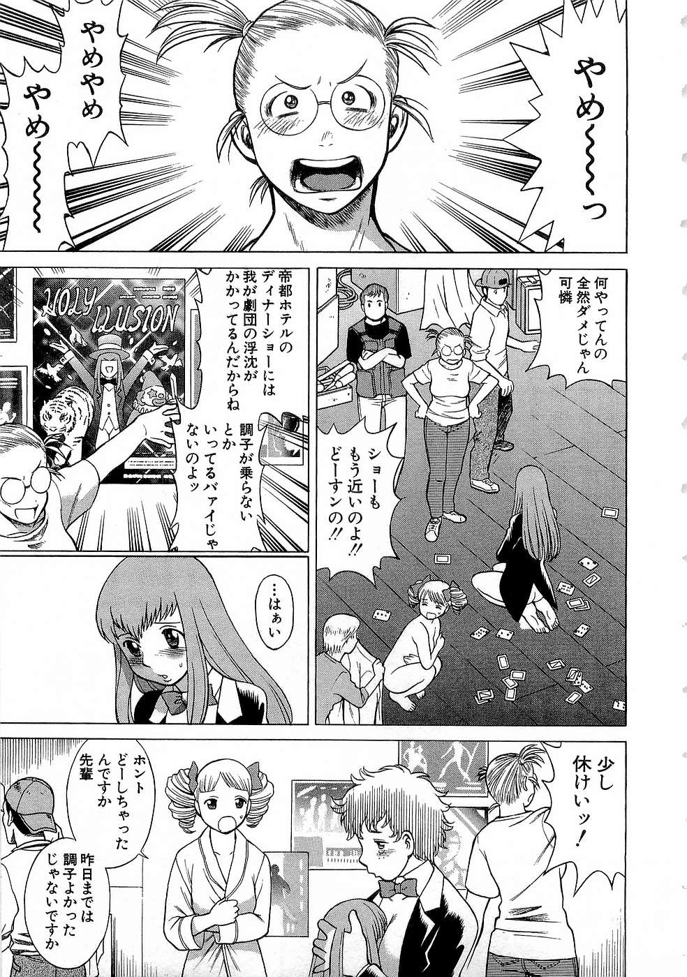 [Tamaki Nozomu] Nanairo Karen x3 Cosplay Complex page 12 full