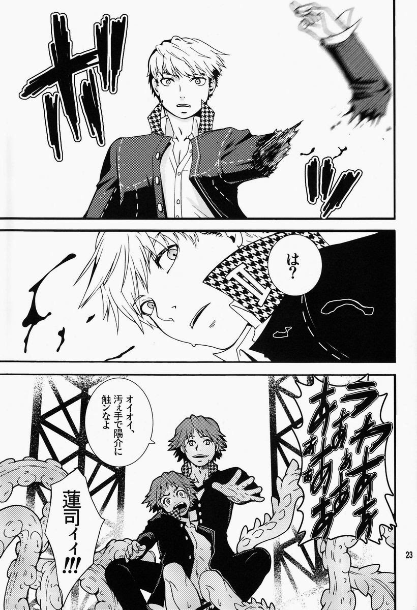 [HCF (Hibakichi, Kisaragi Yuki)] Mayo Naka Shokushu (Persona 4) page 22 full