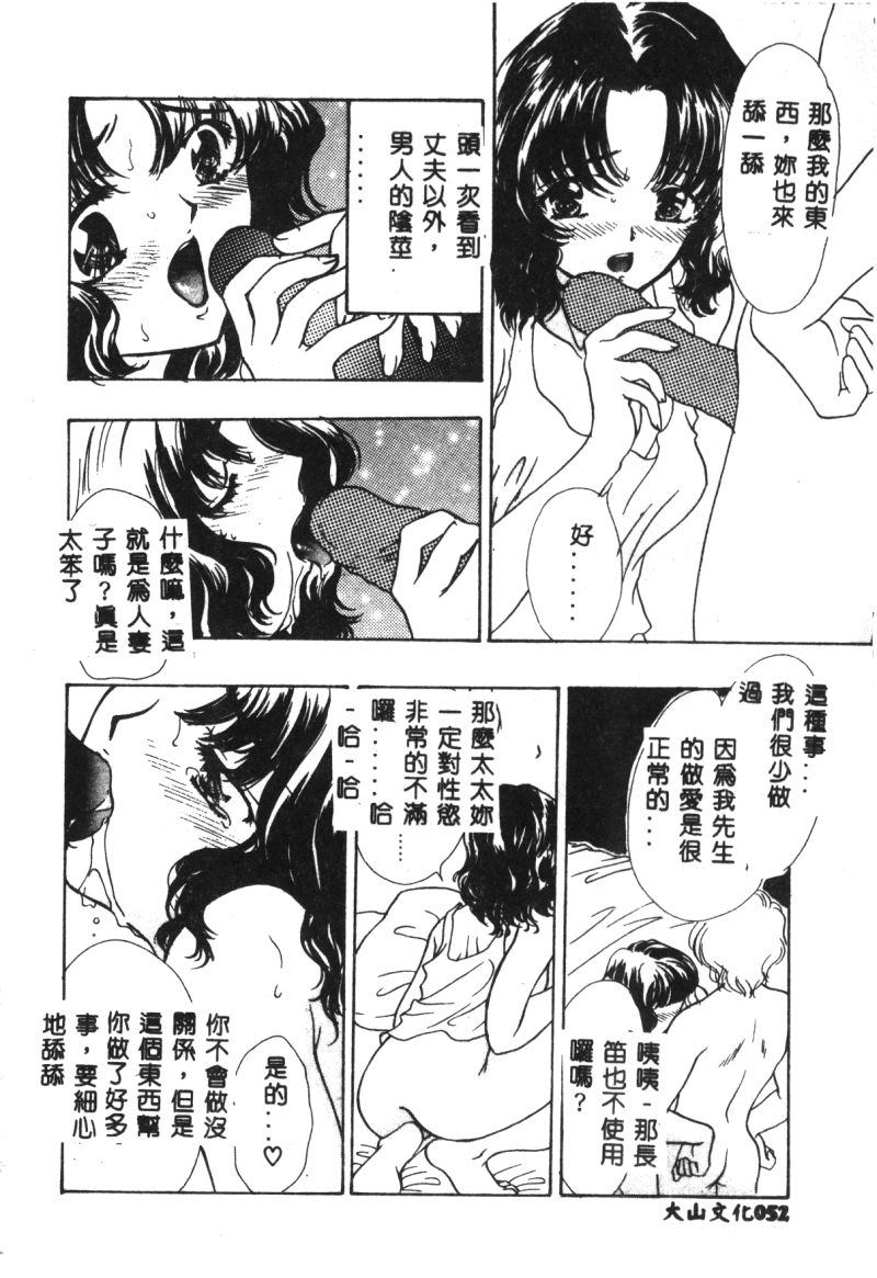 [Shimao Kazu] Charm Point [Chinese] page 29 full