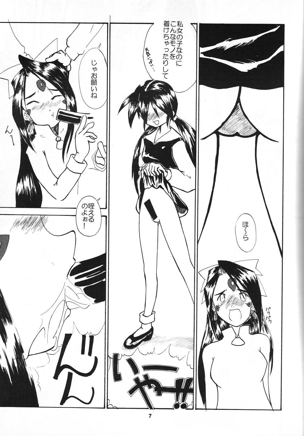 [Kurodenwa (Tonpu)] analorg (Ah! My Goddess) page 6 full