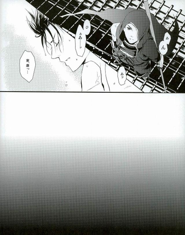 (C81) [BSB (Saiki Yoshino)] Survival of the Fittest (Sengoku Basara) page 19 full