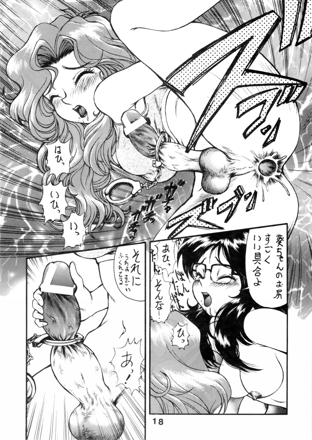 (C53) [ANA (Kichijouji Kitashirou, Kamirenjaku Sanpei)] Aoi Shichauzo (You're Under Arrest!) page 17 full