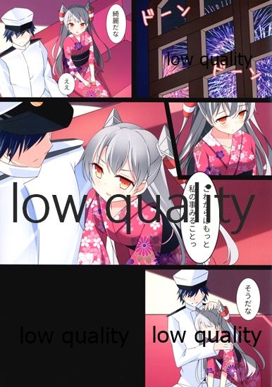 (C86) [capriccio (azure428)] Amatsukaze to Natsumasuri (Kantai Collection -KanColle-) page 8 full