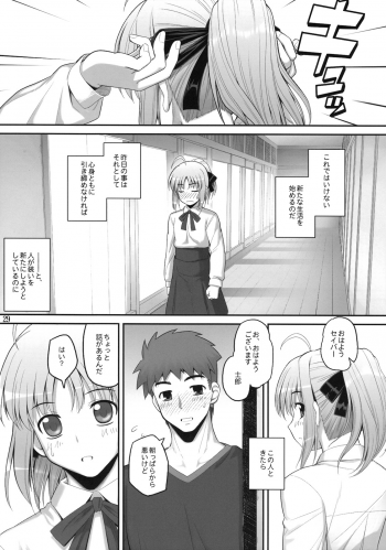 (C75) [RUBBISH Selecting Squad (Namonashi)] RE 10 (Fate/stay night) - page 29