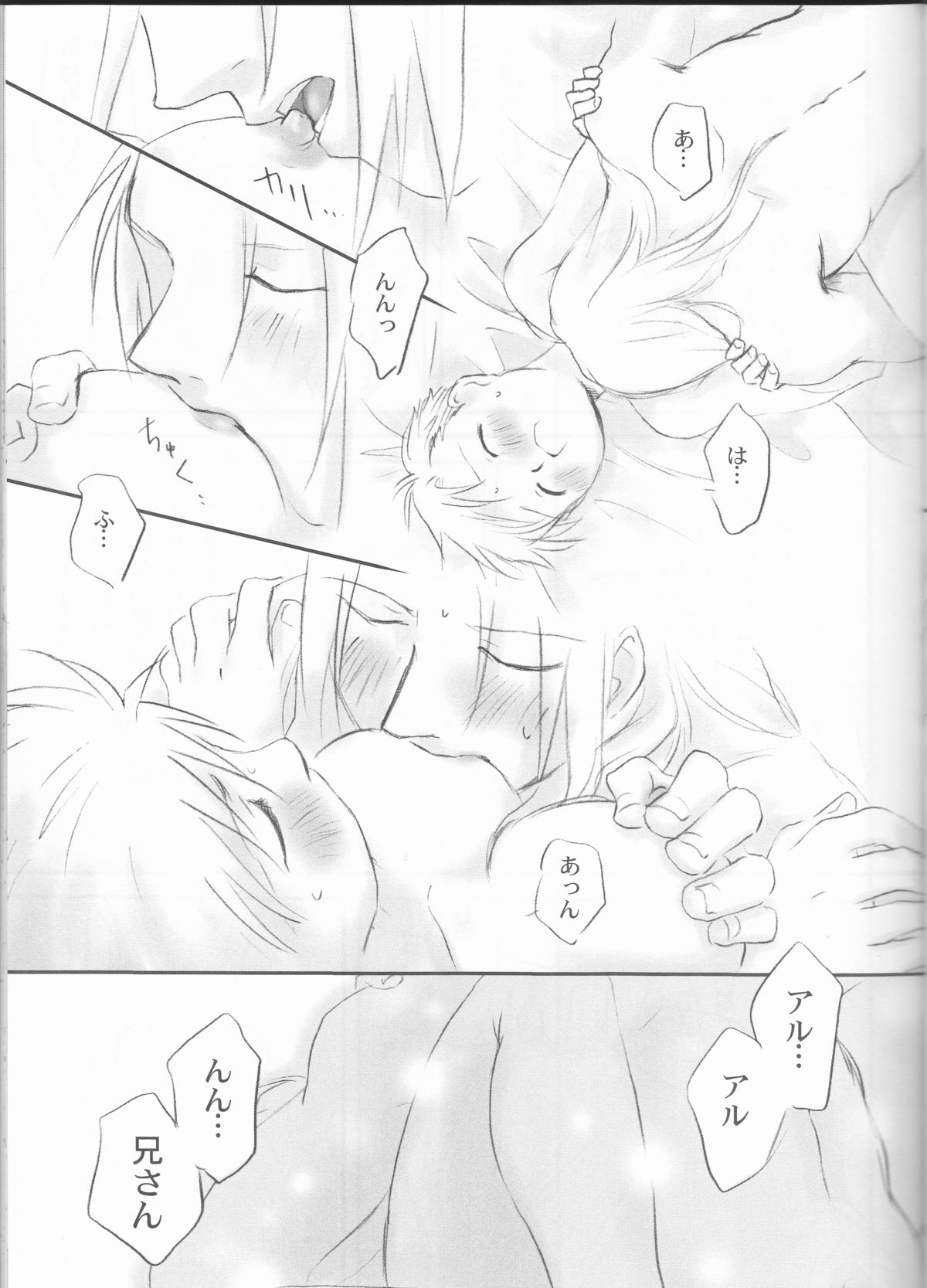 [Nenone-ya (Nenone Miya)] Taion (Fullmetal Alchemist) page 17 full