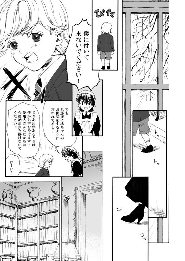 (C95) [Tawamure (Nanao)] К*** -Shou- (TIGER & BUNNY) [Sample] page 8 full
