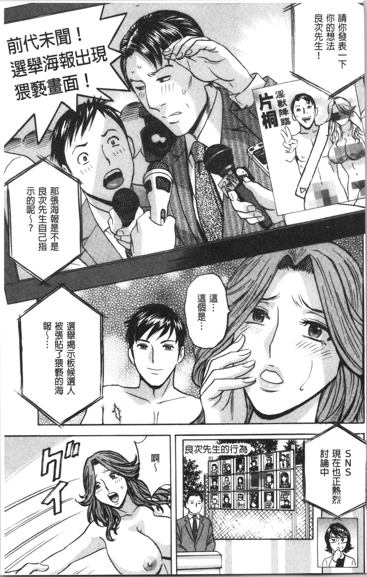 [Hidemaru] Hakudaku no Wana Hitozuma Hameotoshi | 白濁之罠 人妻插入後墮落 [Chinese] page 194 full