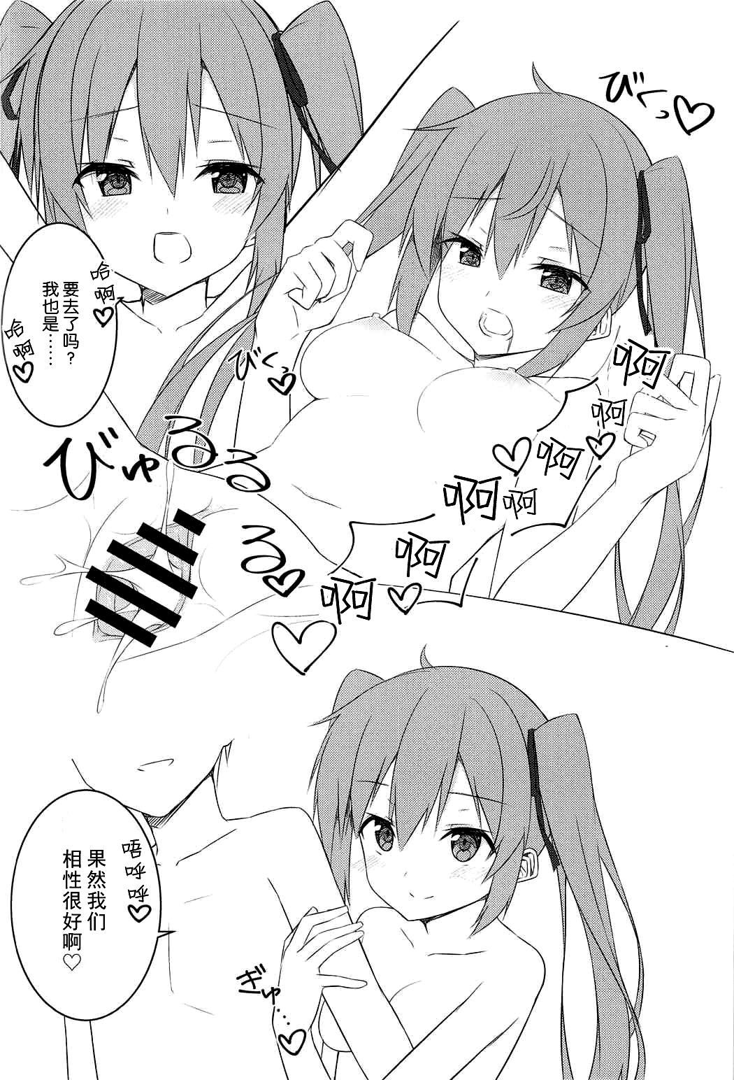 (C91) [Fuji Yoshida SA (Fuji Yoshida)] Shiratsuyu Biyori (Kantai Collection -KanColle-) [Chinese] [伞尖汉化] page 20 full