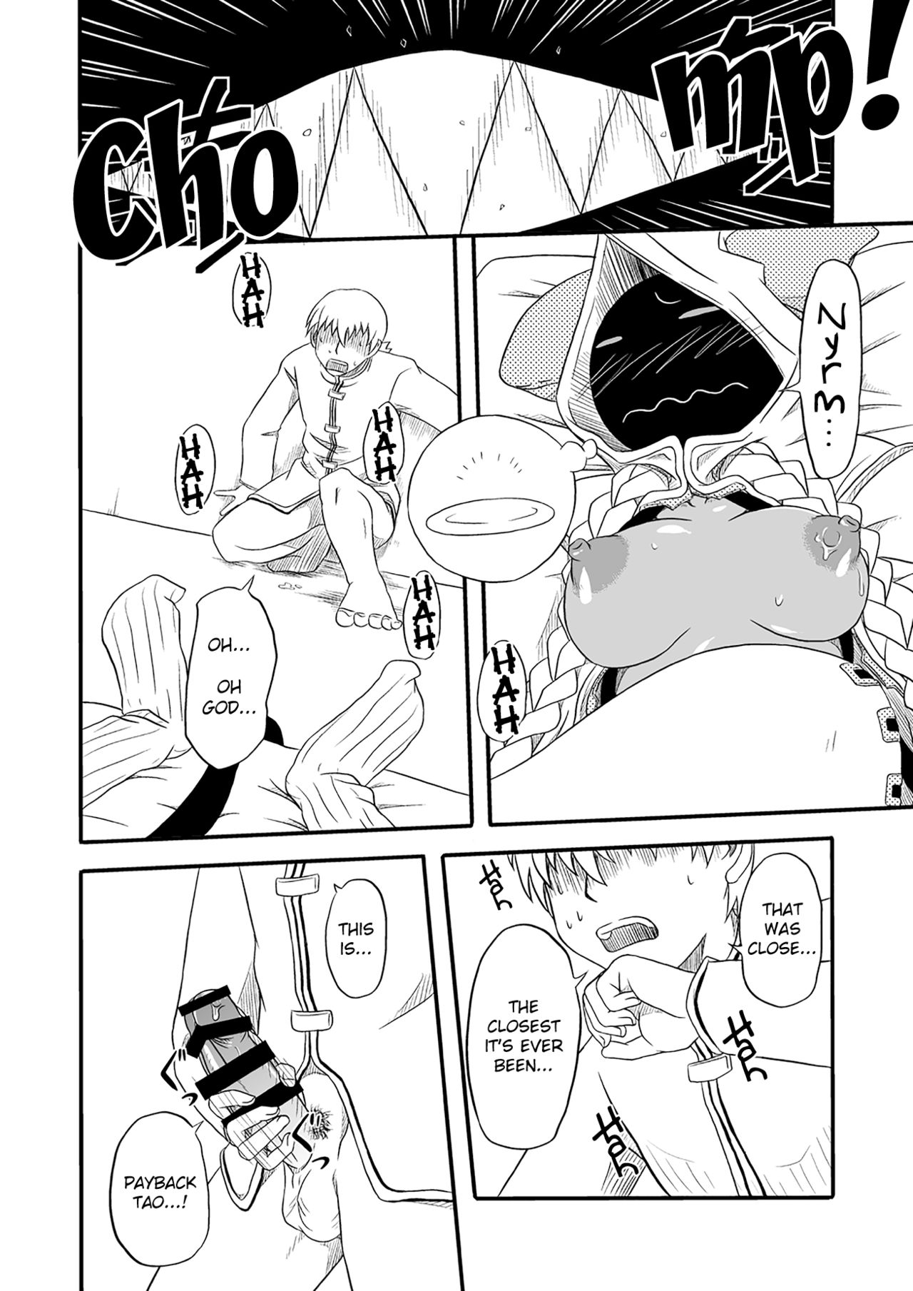 (C83) [Umikaidou (Nankai no Sizimi)] Reitou Nikuman | Frozen Meat Buns (BLAZBLUE) [English] page 10 full