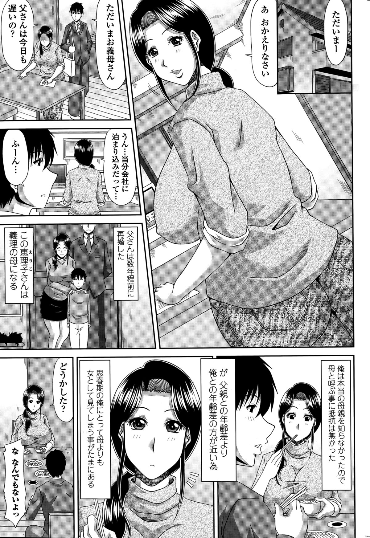 COMIC Penguin Club Sanzokuban 2015-03 page 61 full