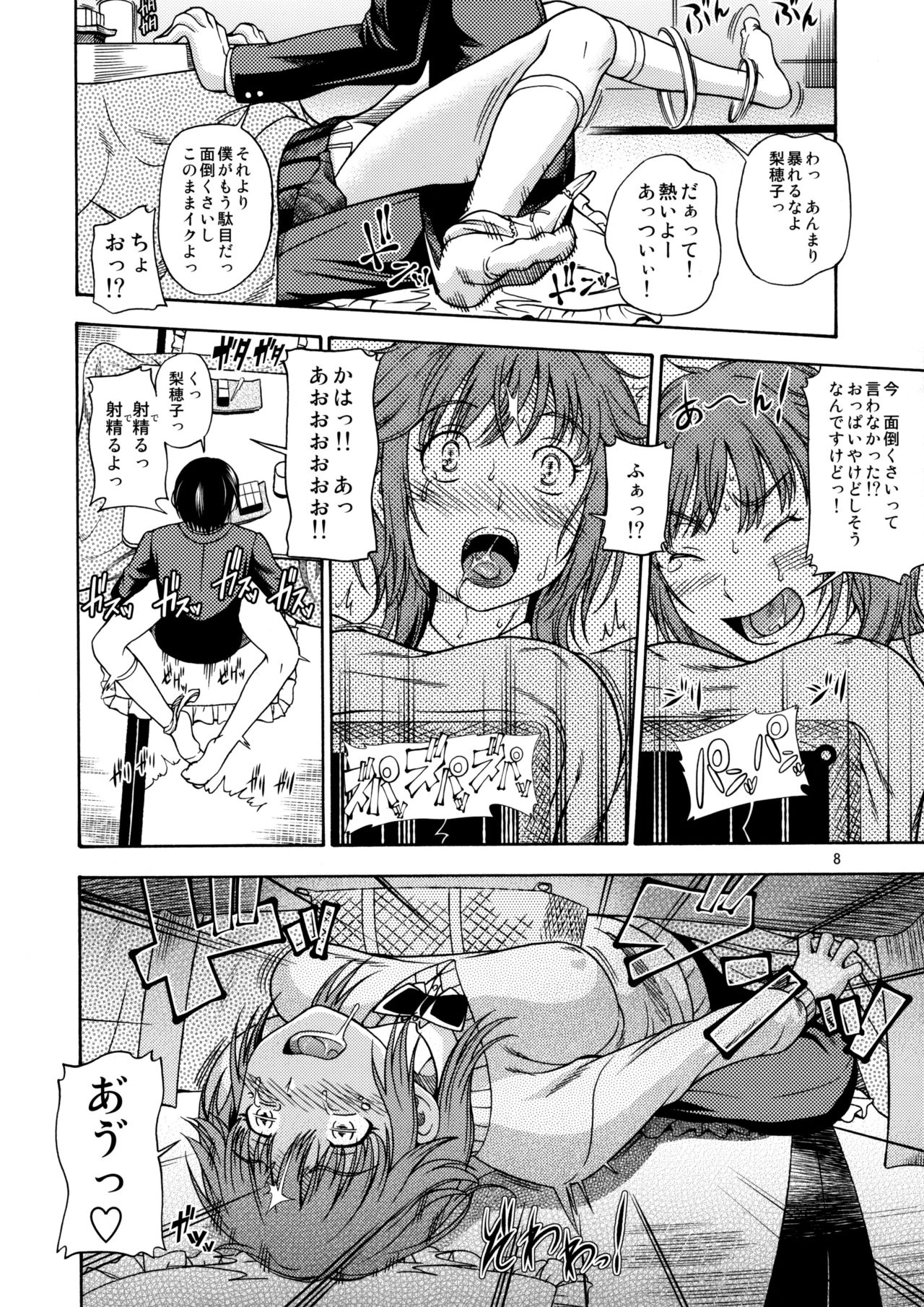 (C79) [Kensoh Ogawa (Fukudahda)] Muchimuchi Kyousei Event (Amagami) [Decensored] page 7 full