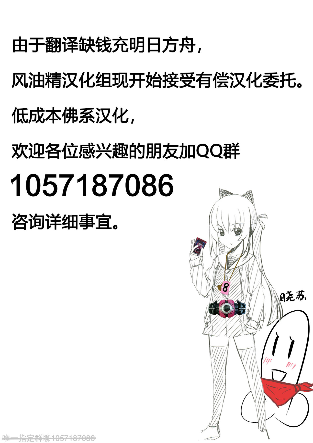 [Namonashi] NTR² (Melonbooks Tokuten Shousasshi) [Chinese] [风油精汉化组] page 10 full