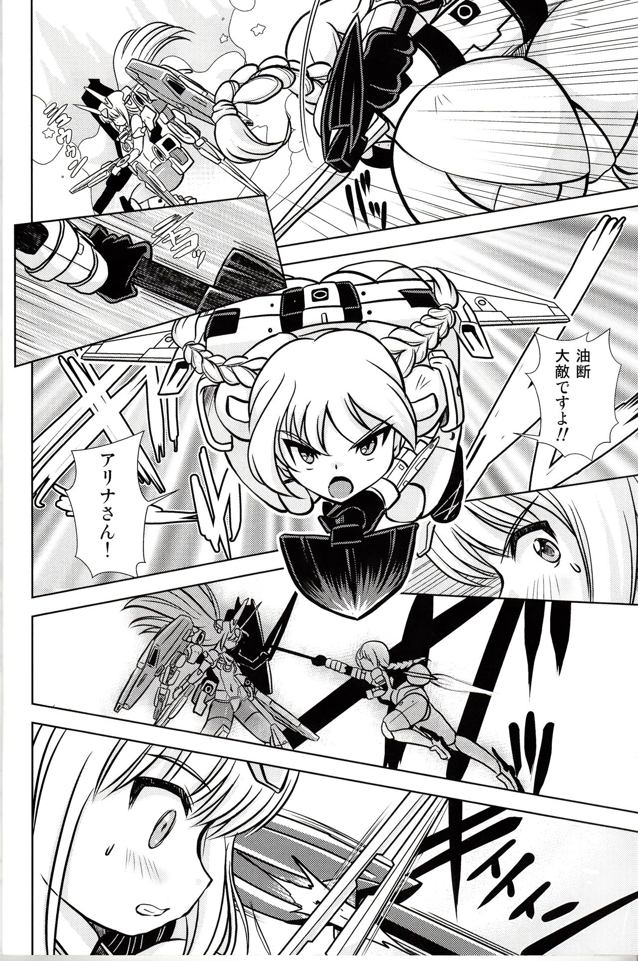 (C91) [Misuterutein (Oborogumo Takamitsu)] BA&M (Busou Shinki) page 13 full