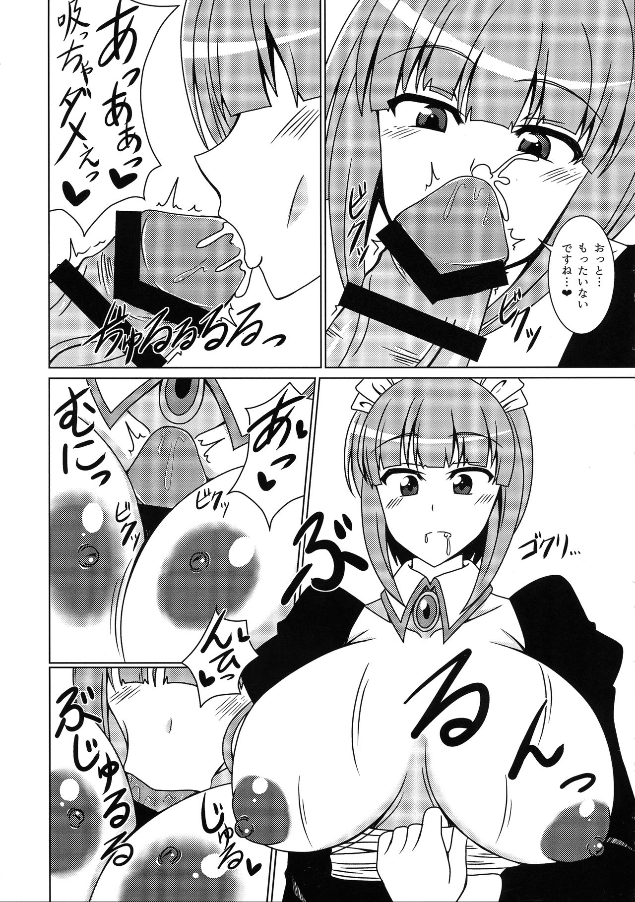 (C97) [ETERNAL WORLD (zero)] Hime Kishi Yohane no Himegoto page 9 full