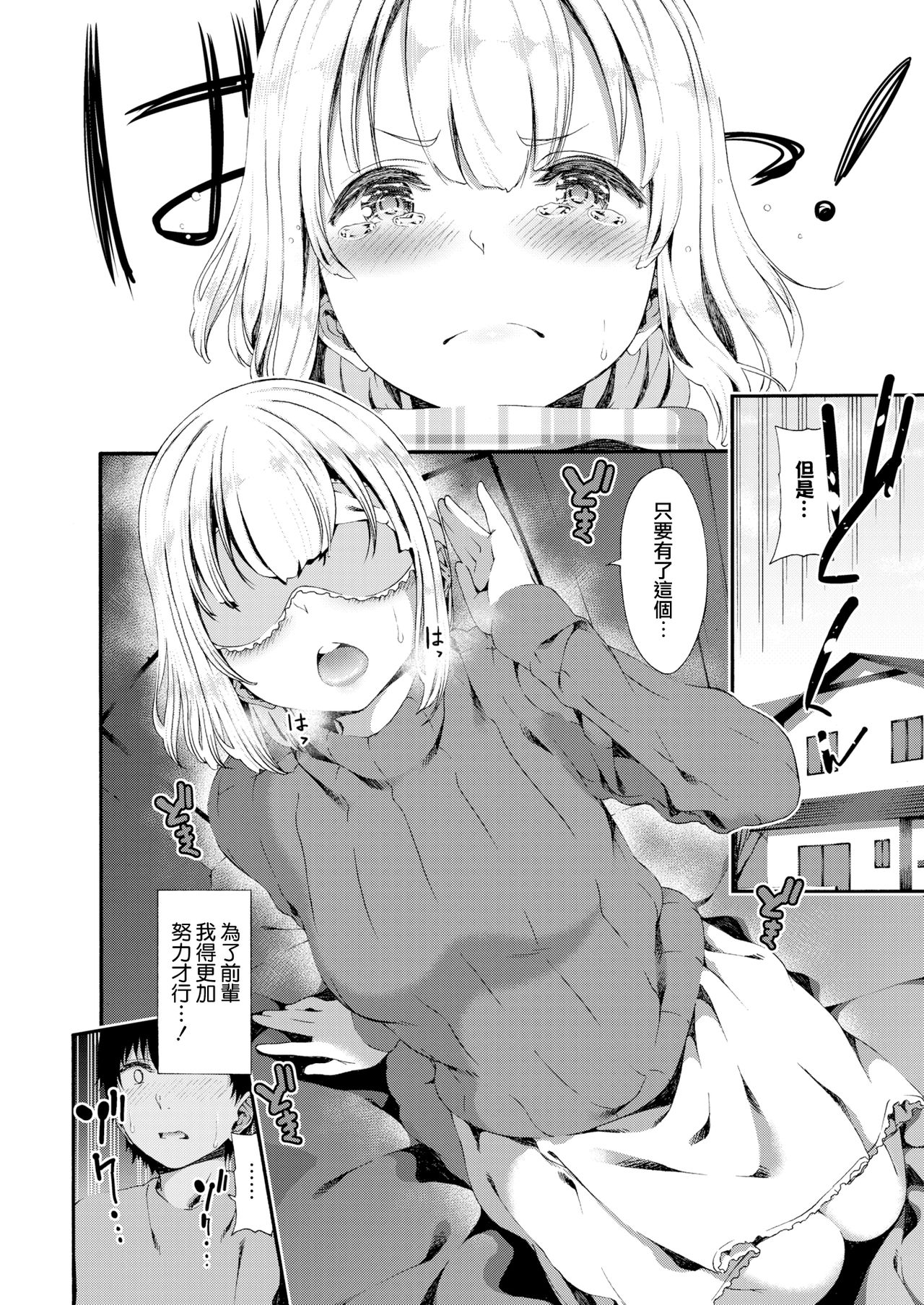 [Izure] Iho-chan no Jijou - Ihochan no situation. (COMIC X-EROS #63) [Chinese] [無邪気漢化組] [Digital] page 6 full