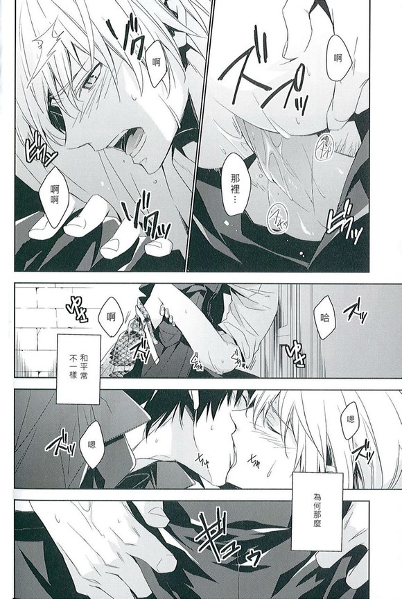 (SUPER21) [hummel (Shia)] apt pupil (Fate/Zero) [Chinese] page 6 full